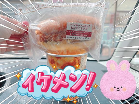 コロッケさゆり
