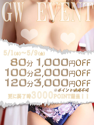 店長山本「♡美魔女NEWS♡」