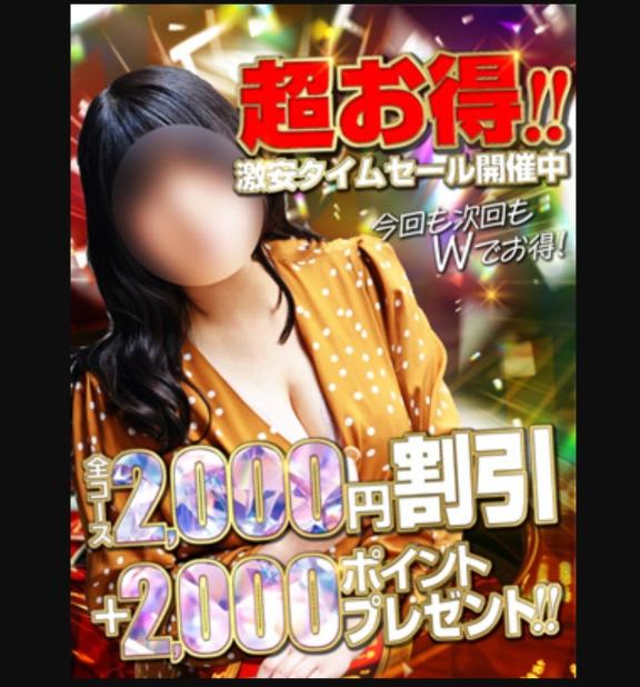 お得情報♪