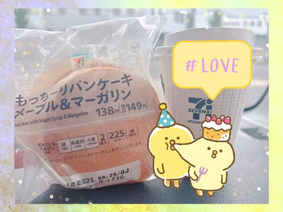 パンケ出勤!?