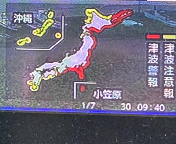 ビックリ…