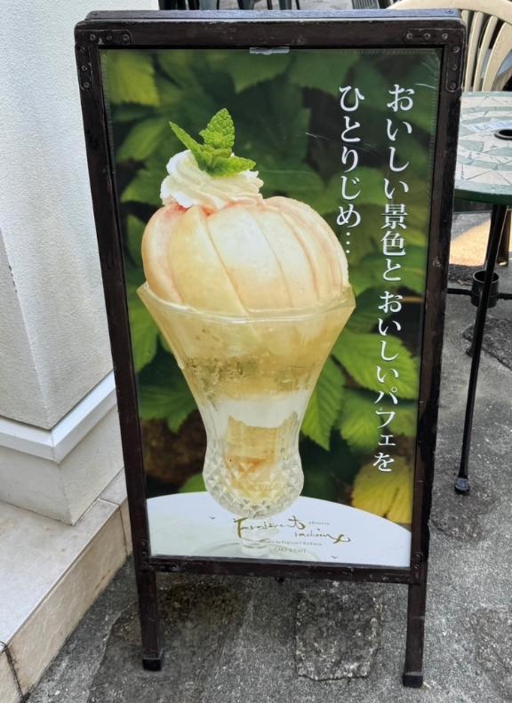合い間に…
