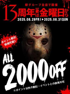 またまた久々です